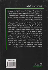 زمینه ریز موج کیهانی